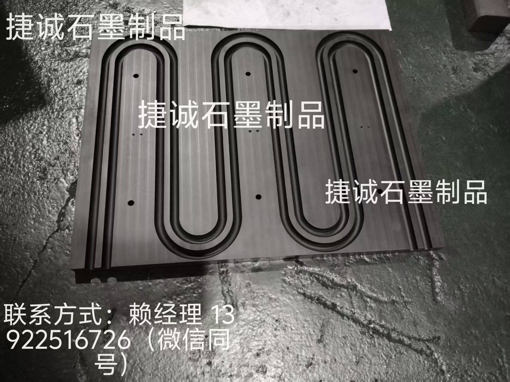 水冷板釬焊石墨模具